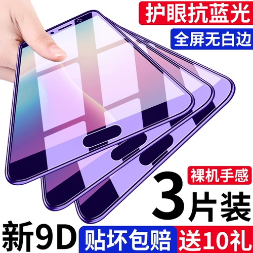 Huawei Nova2s Memdered Film Full -Eshreen Lopage Nove2plus Мобильный телефон против легкой световой навига