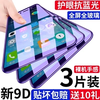 Vivox9 смягченной пленки Vivox9s Полный экране охват x9plus Мобильный телефон viv0x9i Blu -Ray Puls Original x9l High -Definition SL Anti -Fall Splus Full -Eded Plind Vivix половина