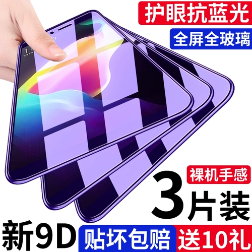 Oppor11 Steel -Plant Plam R11S Полно -экрановое покрытие плюс анти -Blue Light R11 Original Oppor11t Мобильный телефон Drop R11st Glass KT Full Edge Oppr High -Definition OPR Anty -FingerPrint 0pp0 Nanometer