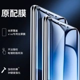 Vivox20 Стальная пленка x20plus Полно -экранный мобильный телефон Vivo x20Pulsa Переявление отпечатка пальца x20A Blu -Ray Оригинальный Vovix Anti -Defense UD Eye Защита жесткая пленка Vivix Shell Seel