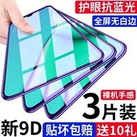 OPPOA11x закаленная пленка A11 Полно -экранный покрытие Oppo Мобильный телефон A11X Blu -Ray 0pp0a11x All -Pack Edge Opopa Оригинальная oopoa жесткая пленка Oppa Anti -Oopa отпечатки пальцев отпечатков антиопада.