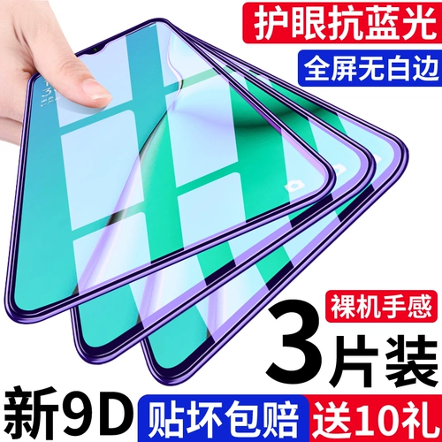 OPPOA11x закаленная пленка A11 Полно -экранный покрытие Oppo Мобильный телефон A11X Blu -Ray 0pp0a11x All -Pack Edge Opopa Оригинальная oopoa жесткая пленка Oppa Anti -Oopa отпечатки пальцев отпечатков антиопада.