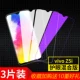 Vivo Z5i [Новый 9d*2 таблетки HD+1 кусок синего света] 3 штуки (любимые 10 подарков)