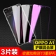 Oppo A1 [Новый 9d*2 HD+1 Blu -Ray] 3 штуки (любимые 10 подарков)