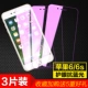I6/I6S (4,7 дюйма) Полный экран [Новая 9D Anty -Blue Light Goatcher] 3 штуки (Получить 5 подарков)