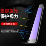 Apple, iPhone 6, мобильный телефон *S, стеклянная взрывобезопасная лента, iphone, 6plus, intel core i6, защита при падении