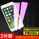 I6plus/i6splus (5,5 дюйма) Полный экран [Новый 9D анти -беглый свет] 2 штуки (получите 5 подарков)