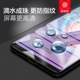 Huawei Nova2s Memdered Film Full -Eshreen Lopage Nove2plus Мобильный телефон против легкой световой навига