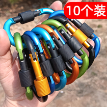 10 backpacks D-shaped buckles quick hanging outdoor multifunctional Carabineers equipment adhesive hook keychain kettle aluminum alloy