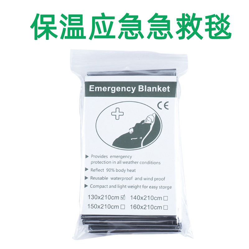 5 earthquake outdoor emergency insulation blankets emergency life-saving warm survival blankets wild survival portable compression blankets