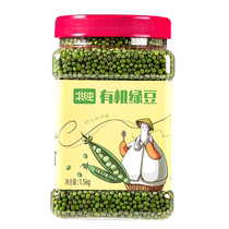Beichun organic mung bean 1 5kg farmhouse grains coarse grains Northeastern new mung bean porridge gourmet small mung bean canned