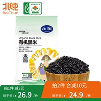 北纯 Органический черный рис 1,25 кг для удаления зерна раковины