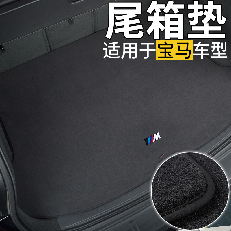 Senco car special rear carriage cushion special car special eco-friendly suede car trunk cushion Real carte version