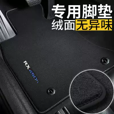 Suitable for Lexus nx200t foot pad gs rx270 lx570 is es300h es200 foot pad
