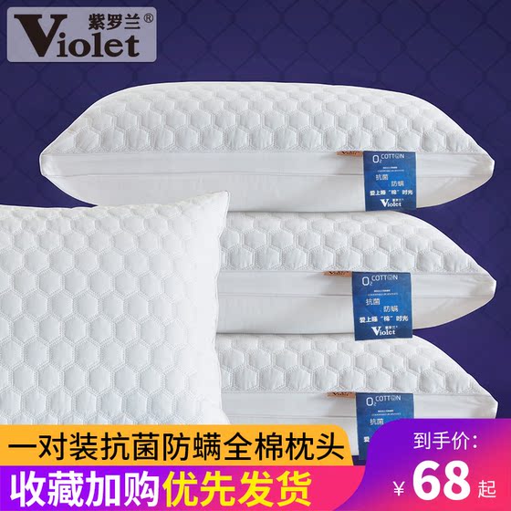 A pair of pair] Anti -mites antibacterial violet single double hotel pillow pillow core whole cotton puffy velvet adult pillow