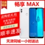 128G1540 gửi Hao Li Huawei / Huawei thưởng thức đầy đủ Netcom MAX 4G đầy đủ màn hình điện thoại hạm mới - Điện thoại di động điện thoại iphone 6