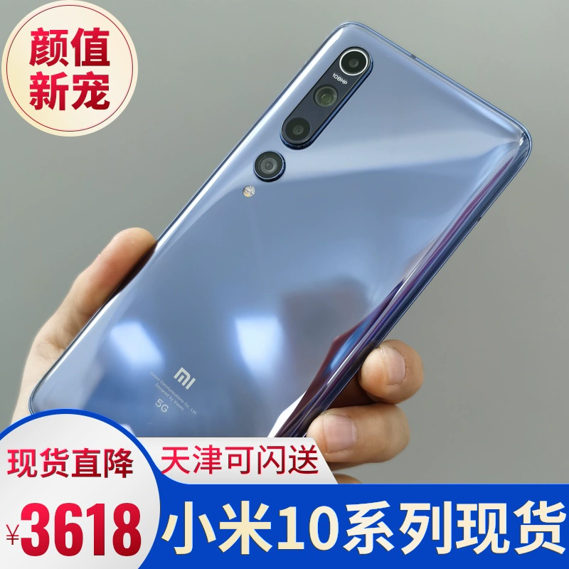 Địa điểm thực thể Thiên Tân Xiaomi / Xiaomi Xiaomi Mi 10 Pro đầy đủ điện thoại thông minh Netcom 5G chính hãng thương hiệu mới - Điện thoại di động