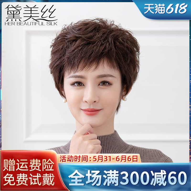 Wig Woman Short Hair Short Curly Hair brief Real Hair Natural Fluffy Mid-Aged Live-action Hair Textured FULL HEAD SLEEVE TYPE