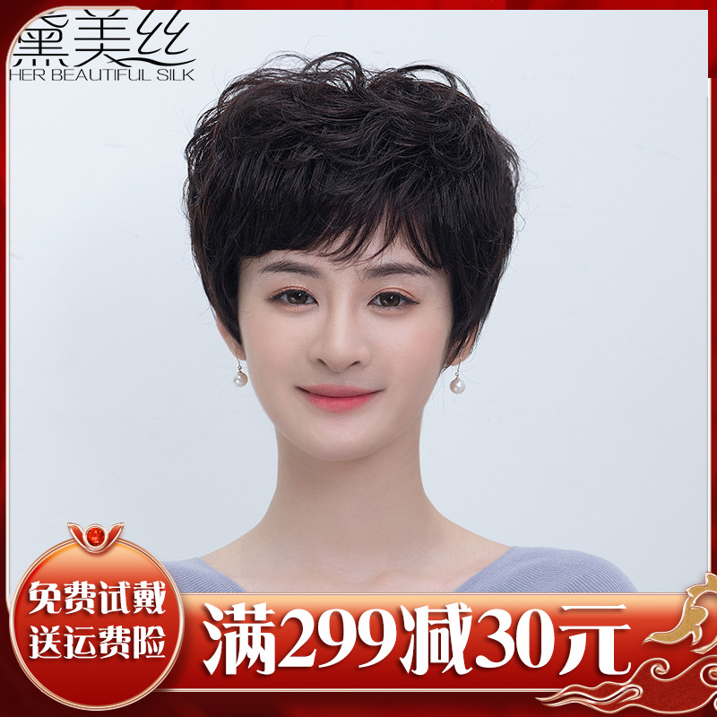 Wig Lady Short Hair Moms Short Curly Hair Lady Hair Real Hair Old Wig Full Headgear Natural Live-action Hair Wig