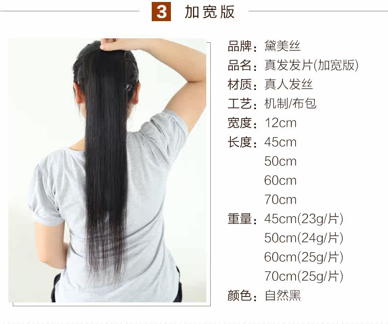 Extension mèches - Ref 217432 Image 17