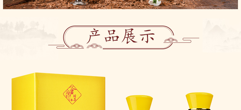 安徽名酒 金坛子 52度原浆 浓香型 450ml*6瓶 图10