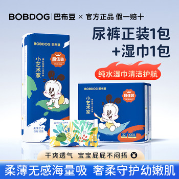 Little artist value pack ultra-thin breathable diaper pull-up pants formal wear 1 pack + 1 pack of wet wipes