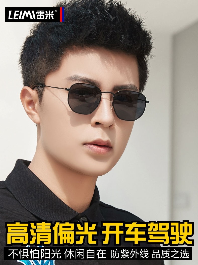 2026 New Retro Sunglasses Men's Sunglasses Korean Style Fashion Eye Protection Uv Driving Glasses Women's Square Shape
