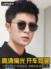 2026 New Retro Sunglasses Men's Sunglasses Korean Style Fashion Eye Protection Uv Driving Glasses Women's Square Shape
