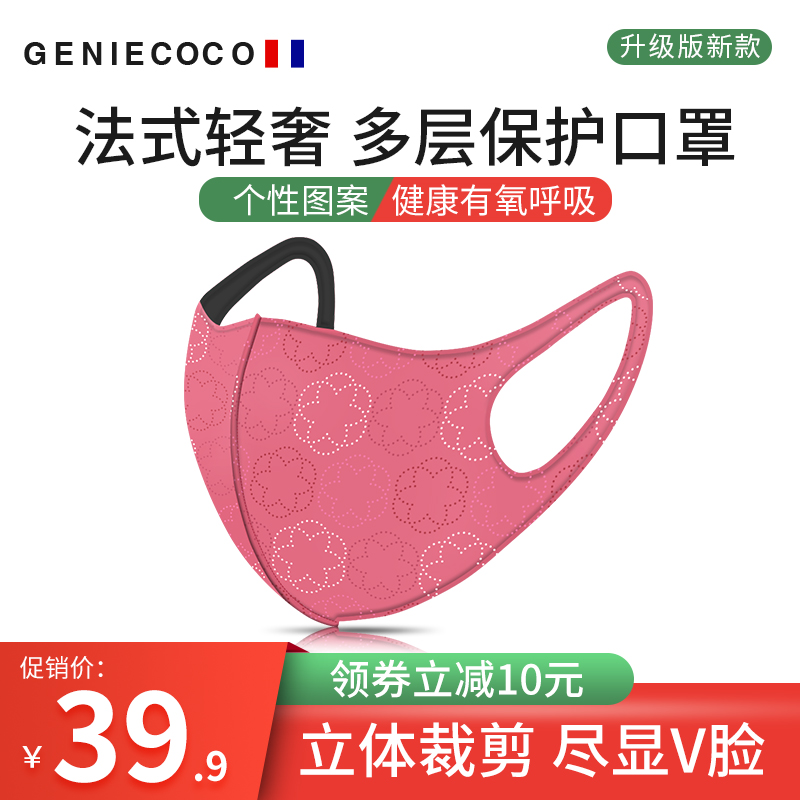 Geniecoco masks for children and girls dust-proof, breathable and washable stars with winter warm and windproof