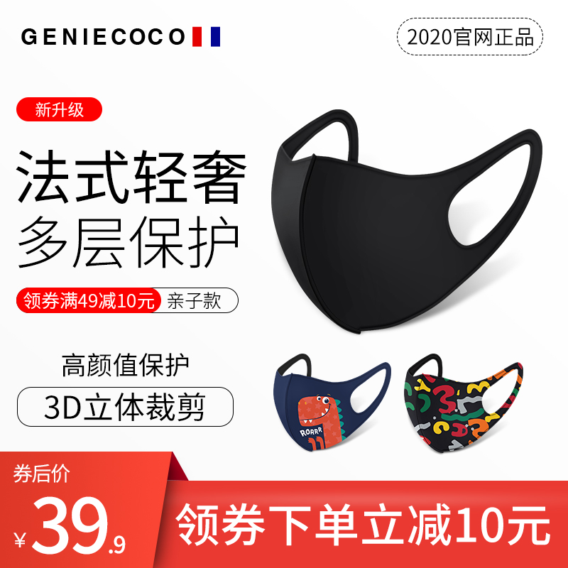 Couple mask autumn and winter weather cold warm dust breathable female three-layer black star with independent packaging