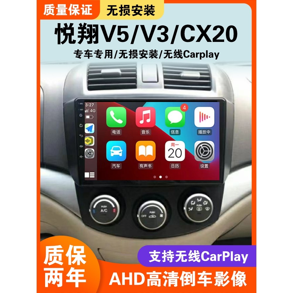 Suitable for Changan Yuexiang V5/V3/Cx20 Car Navigation Central Control Screen Display Large Screen Reversing Image All-In-One Machine
