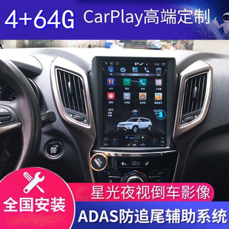 14~17 Model Changan Cs75 Navigation All-In-One Unit Original Factory Style Cs75 Central Control Large Screen Android Vertical Screen