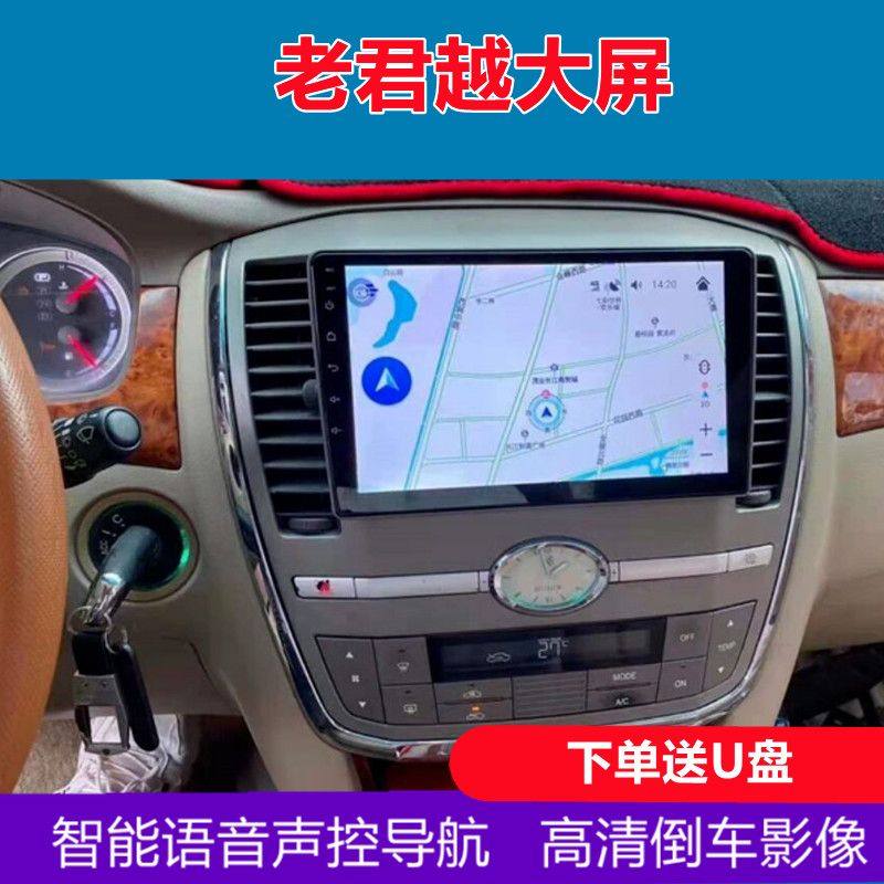 Suitable for Buick 06, 07, 08 Models, Old Lacrosse Android Central Control Large Screen Navigation and Reversing Image All-In-One Machine Carp