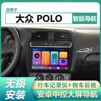 Suitable for 11-18 Models of Volkswagen Polo/Navida, Car-Mounted Central Control Display Screen with Large Screen and Integrated Reversing Camera