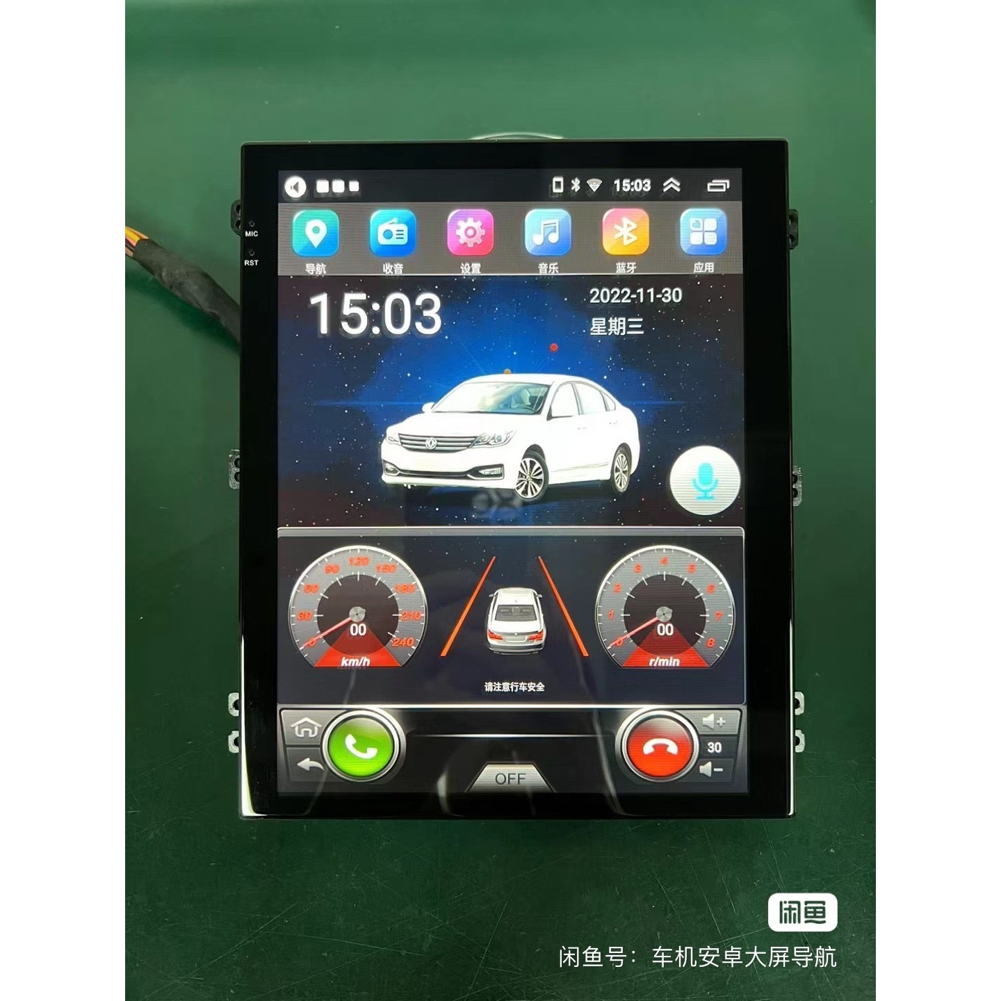 9.7-Inch 40P Car Navigation Vertical Screen Navigation Assembly with 1024×768 Resolution