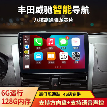 Suitable for Toyota Vios, Yaris, and Other Models, the Large-Screen Central Control Display with Integrated Car Navigation and Reversing Camera