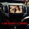 Suitable for Baic Huansu H3F Smart Car System Modification, Dedicated Android Large-Screen Central Control, Navigation, and Reversing Camera