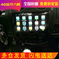 Suitable for Dongfeng Xiaokang V21V22V26V27LV29 small truck special car navigation system Android