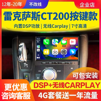 Suitable for 12-19 Lexus Ct200H Navigation Large-Screen Carplay Central Control All-In-One Machine with Reversing Image