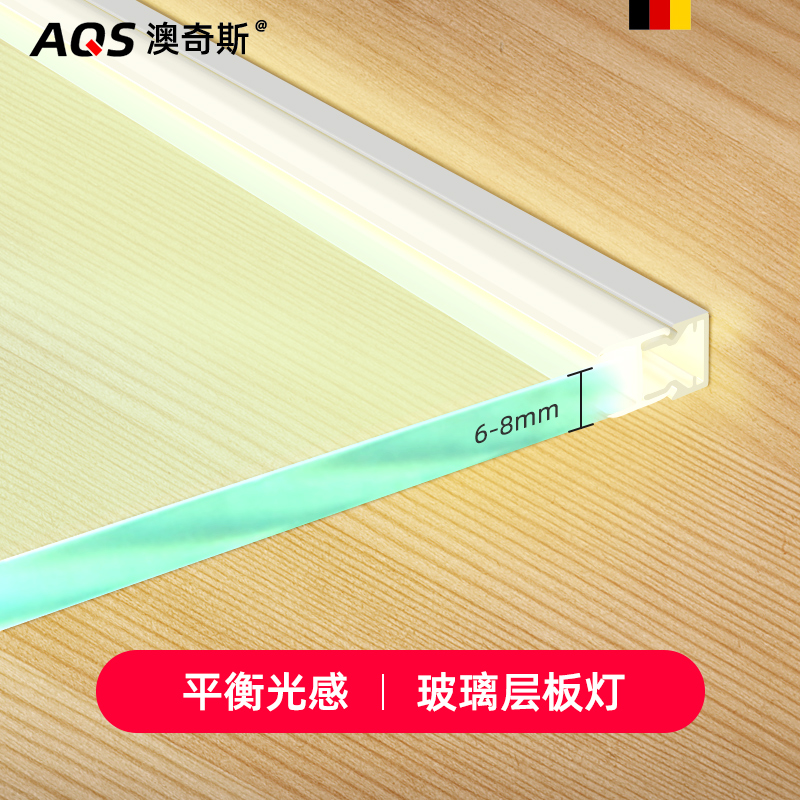 Auschise glass laminate light wine cabinet lamp with notched display cabinet Wireless induction lamp slot integral cabinet line light