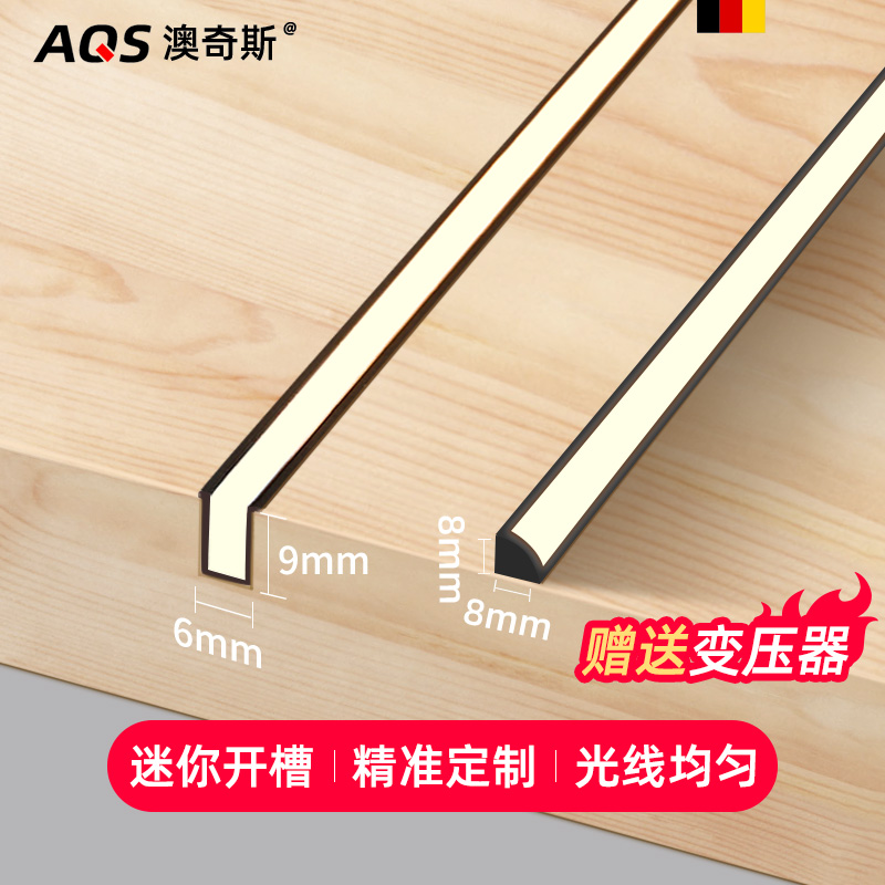 Auschise integral cupboard light free of notching wine cabinet light with LED laminate light bar Ming-fit wardrobe induction light door to light