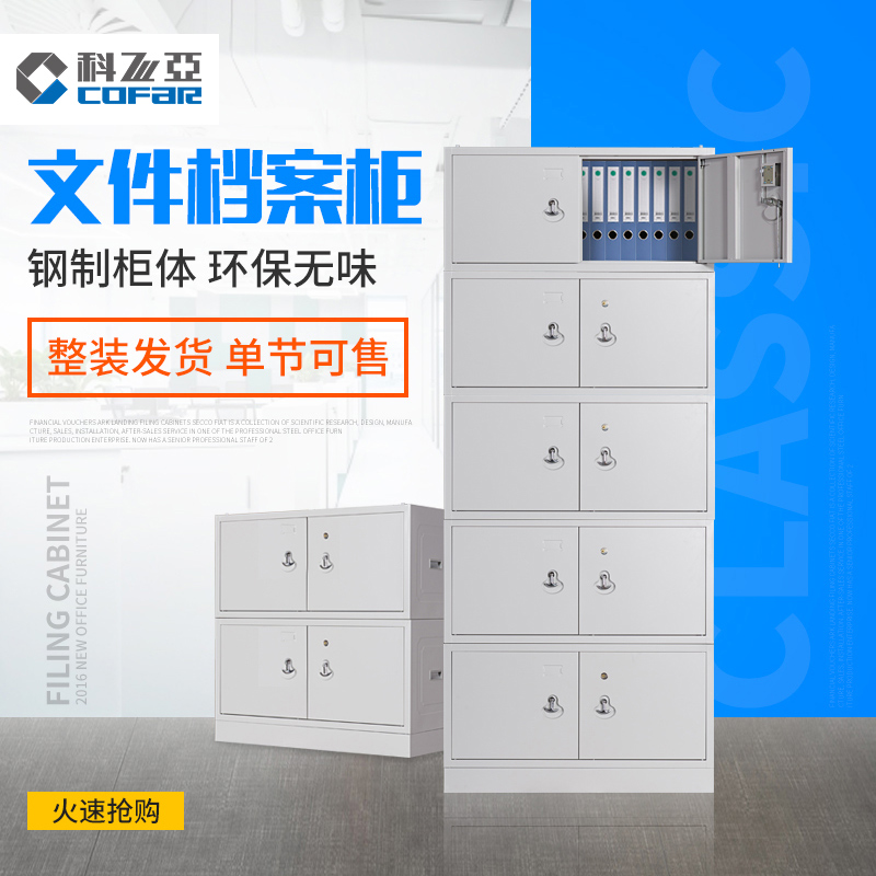 Kofeiya File Cabinet Two-piece Five Knoe Financial Voucher Cabinet Bill Containing Cabinet Tin Cabinet Dwarf Cabinet With Lock Cabinet