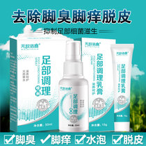 Foot smelly shoes deodorant feet sweat foot removal spray artifact spray spray shoes and socks anti-foot sweat stinky foot powder anti-perspiration root