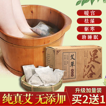 Foot bag Wormwood wormwood leaf foot bath bag powder ginger saffron men and women foot bath powder