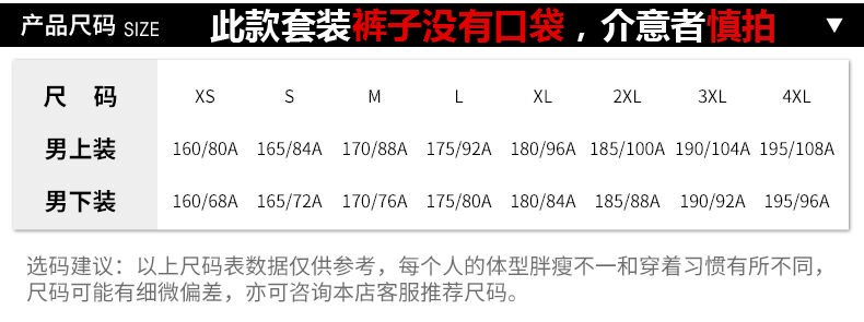 Survetement homme - Ref 3445004 Image 6