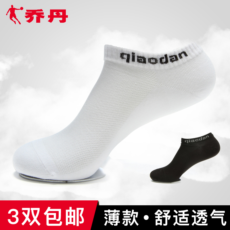 Jordan Socks Men's Shocks Spring Cotton Breakthrough Invisible Socks Casual Socks Low Gang Running Socks Men's Sports Socks