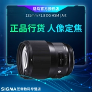Máy ảnh SIGMA / Sigma 135mm F1.8 DG HSM Art DSLR