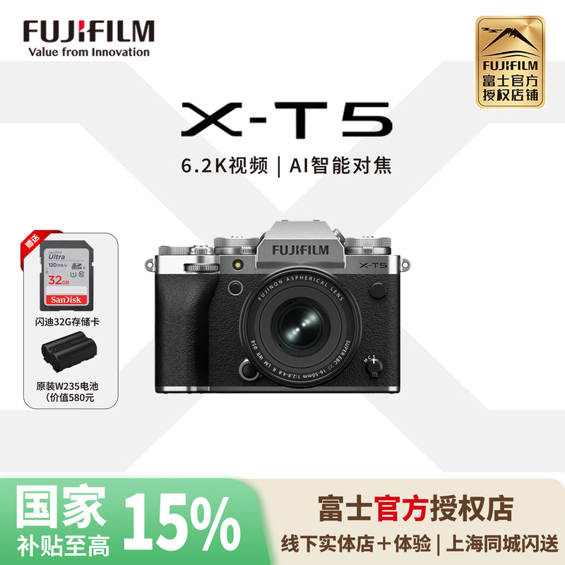 National Subsidy 15% FUJIFILM X-T5 Mirrorless Retro Flagship Camera Xt5 16-50 Kit Camera Body Only National Subsidy 15% FUJIFILM X-T5 Mirrorless Retro Flagship Camera Xt5 16-50 Kit Camera Body Only