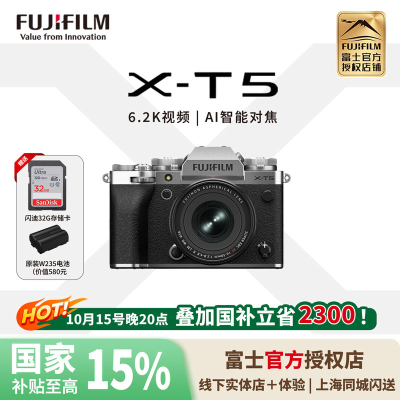 National Subsidy 15% FUJIFILM X-T5 Mirrorless Retro Flagship Camera Xt5 16-50 Kit Camera Body Only