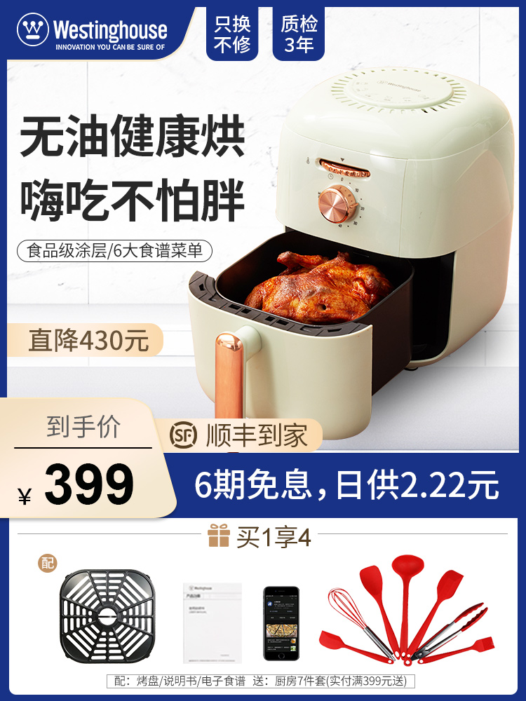 American Westinghouse air fryer New household large capacity multi-function automatic oil-free electric fryer fries machine 3L
